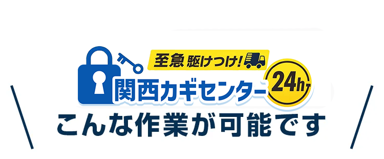 こんな作業が可能です